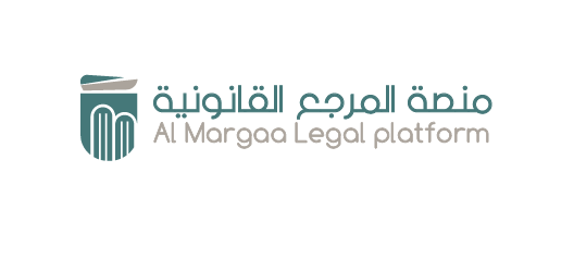 المرجع